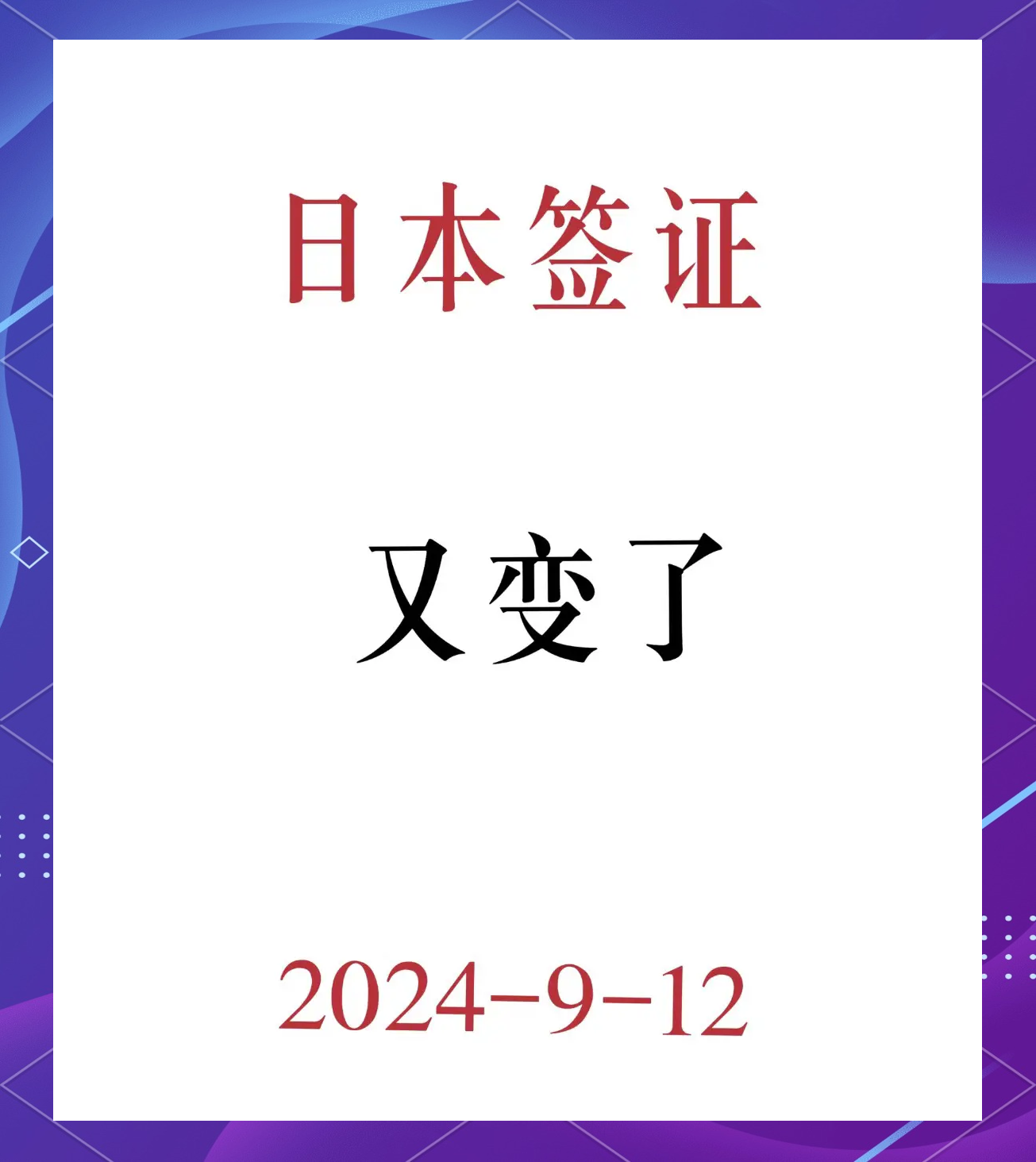 败北日文读法 败北日文读法